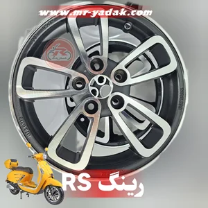 رینگ موتورسیکلت RS