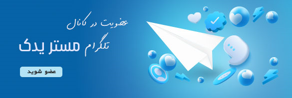 تلگرام مستر یدک