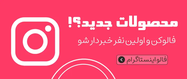 بنر اینستاگرام