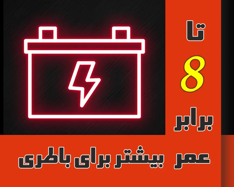 چگونه عمر باتری موتور سیکلت خود را تا 8 برابر افزایش دهیم؟