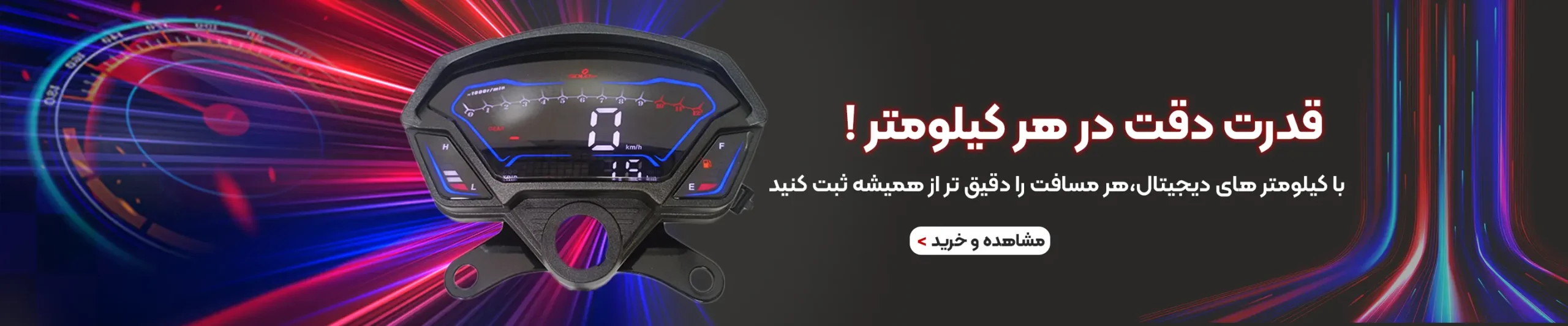 کیلومتر سولو scaled