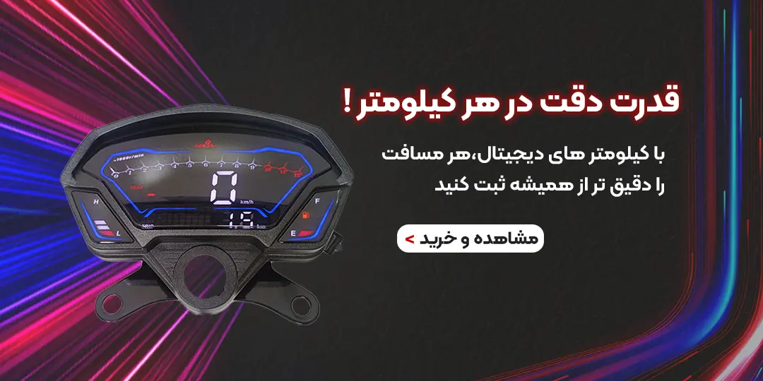 کیلومتر سولو موبایل1