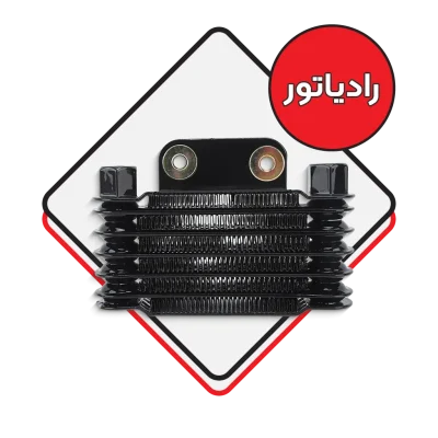 رادیاتور