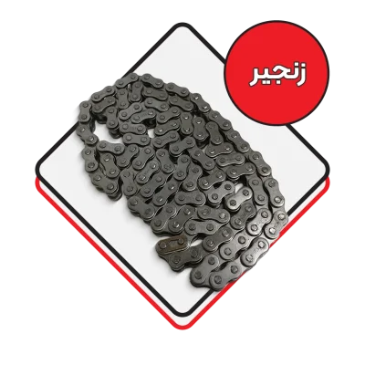 زنجیر
