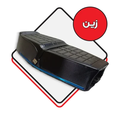 زین
