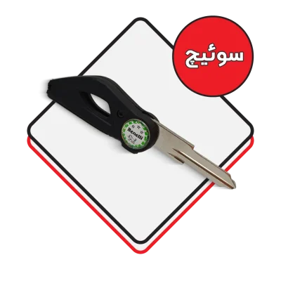سوئیچ