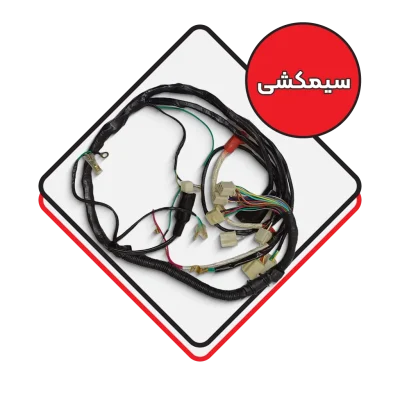 سیم کشی