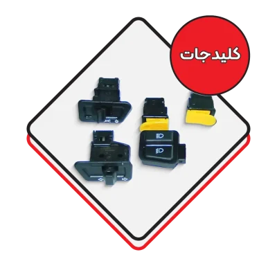 کلیدجات