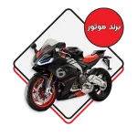 برند موتور